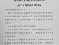 网传梅西中国行首站改在海口，比赛场地非专业球场，对手海牛2天踢2个客场，球迷吐槽主办方：办不好就别办了