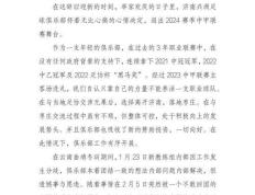 突发声明：济南兴洲足球俱乐部退出中国足球职业联赛-中国足球