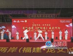 两岸“武林大会”龙文精彩上演