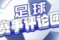 名宿称蓝军两年内难返欧冠：架构混乱新人不自信，伯利美梦难成真-欧冠