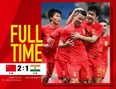 绝杀成功后 中国国奥队要全力给印度U23加油了