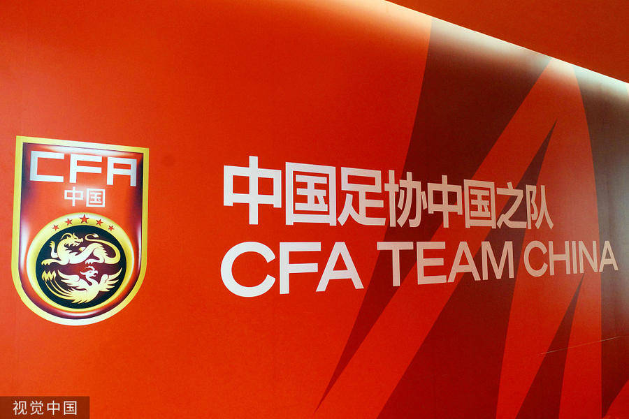 中国足球即将迎来多项大赛，中国之队品牌重塑计划启动