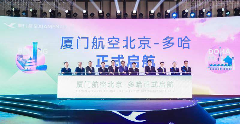 中国航司首个中卡直飞航班 厦航北京-多哈成功首航
