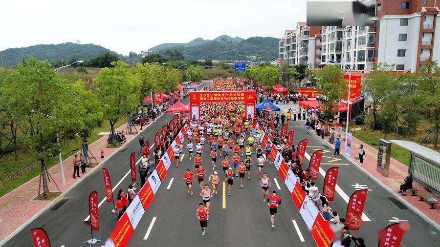 漳州龙文区举办乡村马拉松赛 用脚步丈量乡村之美