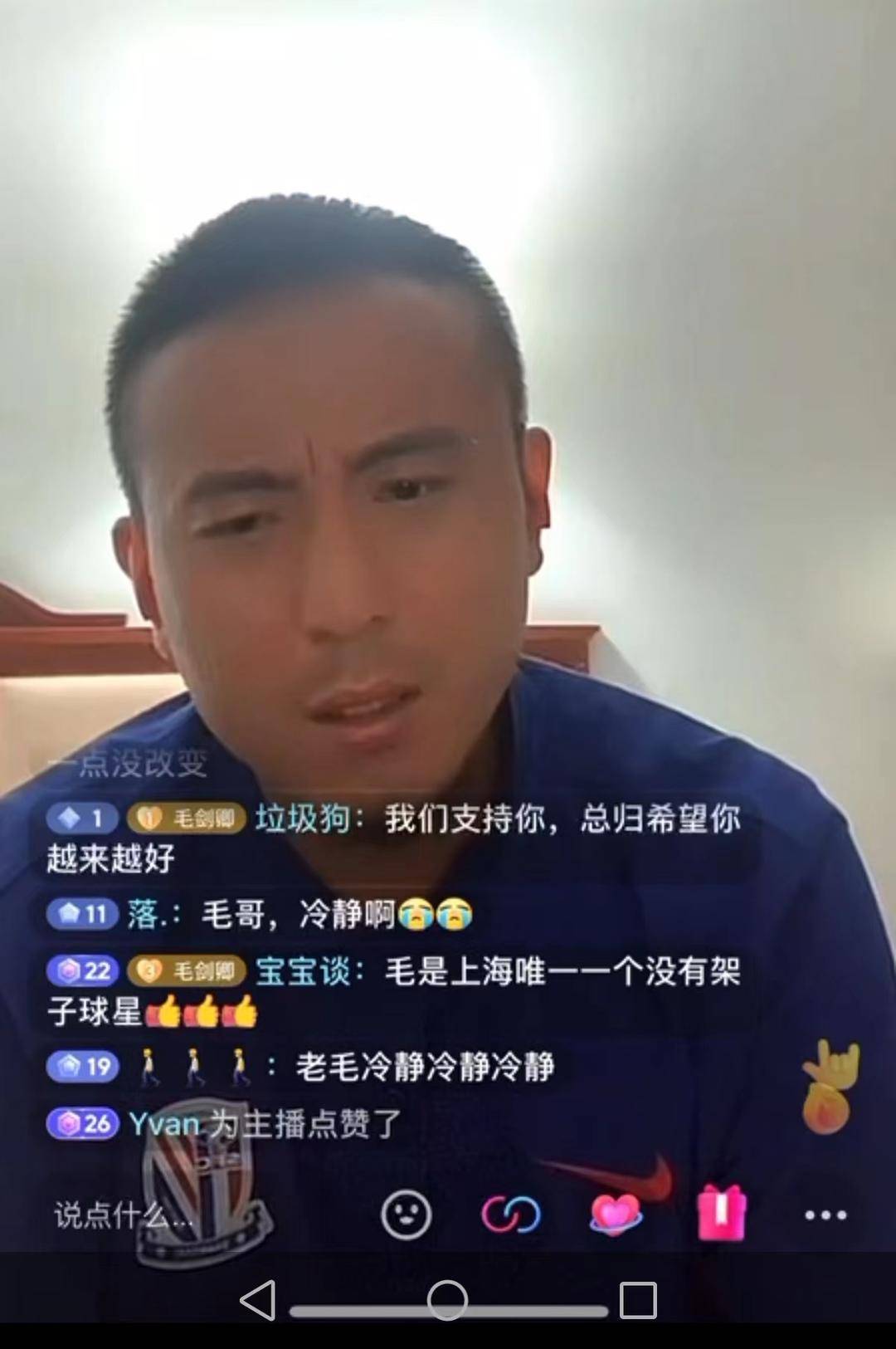 上海申花俱乐部官方声明：对毛剑卿进行停职处理