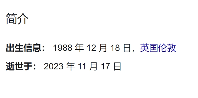 英国足球运动员去世，年仅34岁！-足球运动员