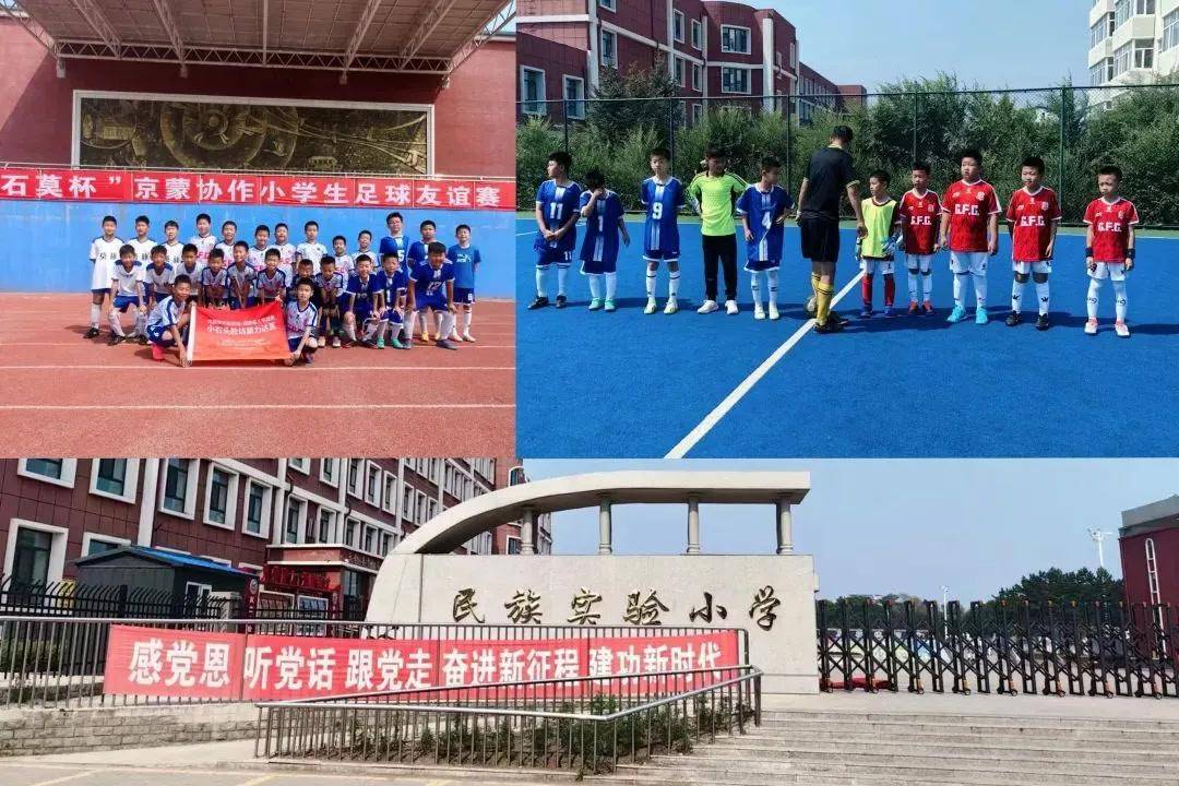 北京足球少年内蒙研学收益颇丰-足球