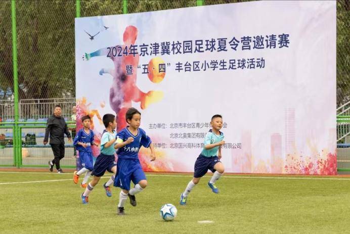 200余名足球少年参赛 五一期间感受足球快乐-足球