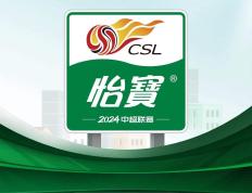 官宣！华润怡宝冠名2024中国足球协会超级联赛-中国足球