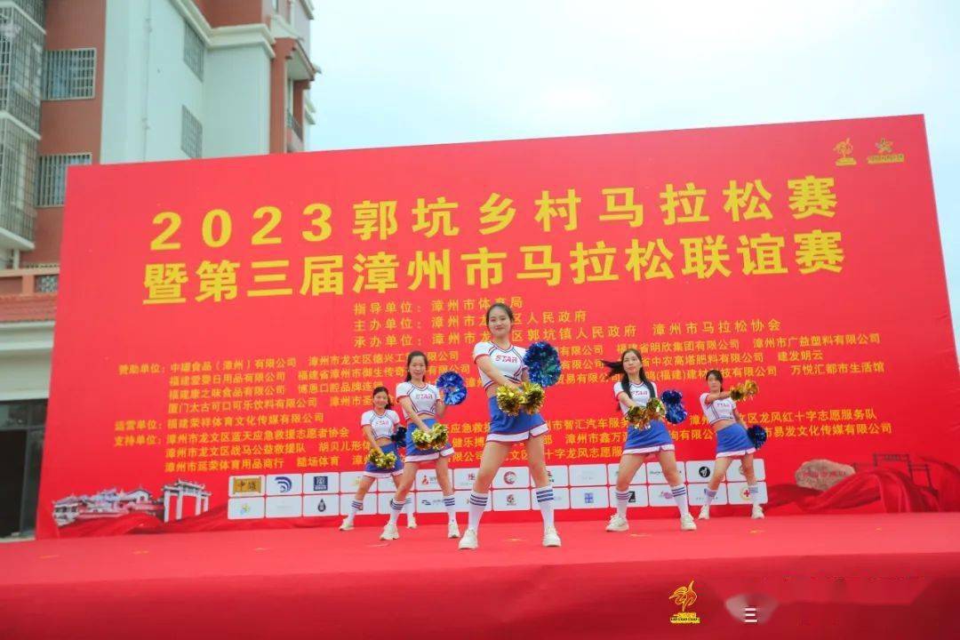 2023郭坑乡村马拉松赛暨第三届漳州市马拉松联谊赛活动在龙文郭坑举办