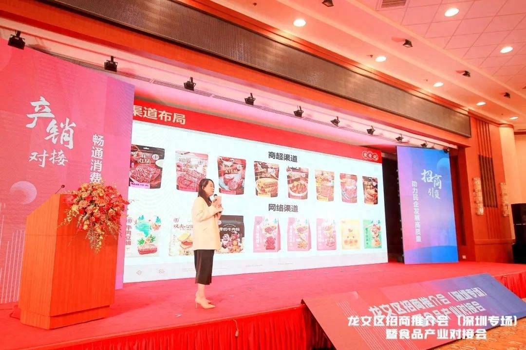 签约金额3亿元！龙文区招商推介会暨食品产业对接会在深圳成功举办