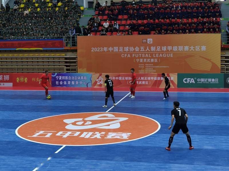 2023 中国足球协会五人制甲级联赛大区赛（宁夏灵武赛区）火热开赛-中国足球协会