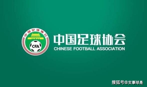新年第3天，中国足球3大新政出炉！商业冠名+异地转让+外援增加-中国足球